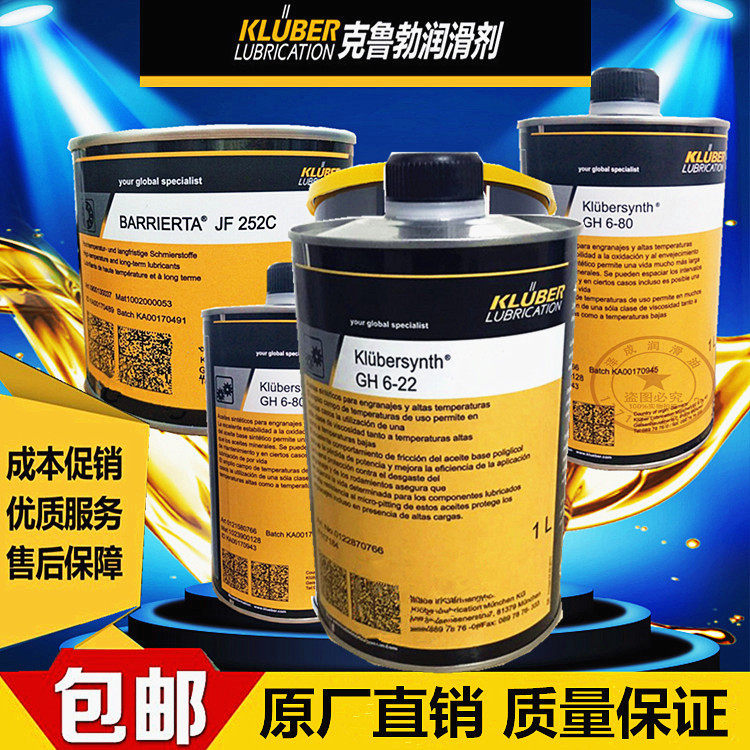 Krubble Klubergsyth 6-22 6-22 32 80150220320460 gear oil 1L