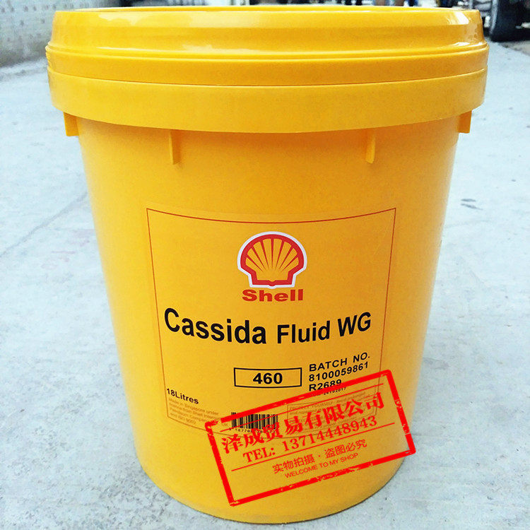 Shell Shell Cassida Fluid WG150 220320460 food-grade gear oil 18L