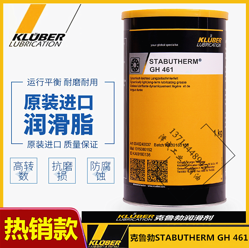 Import Kruber KLUBER STABUTHERM GH 461462 High temperature bearing grease 1KG25KG