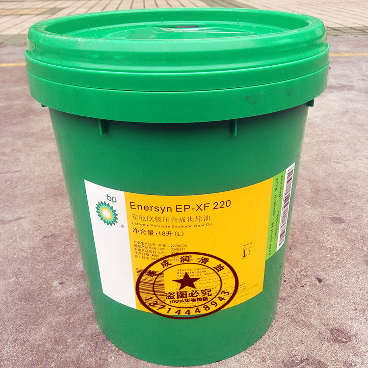 BP Anengxin Enersyn EP-XF150 220 320 460 680th extreme pressure synthetic gear oil 18 liters
