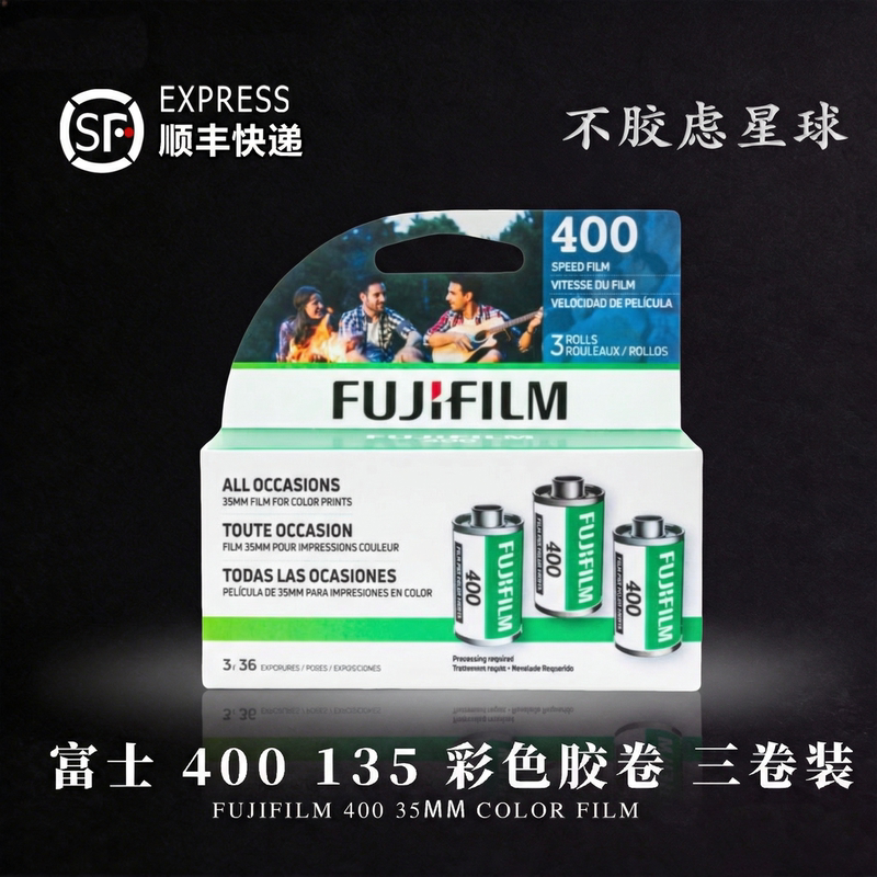 Fuji 400 Color Negative Film 36 Exposures July 2027