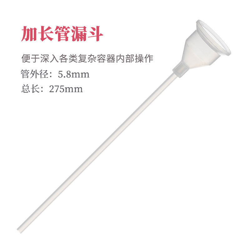 长颈漏斗粉末塑料漏斗短颈透明加厚家用大口厨房分装油漏75/90mm