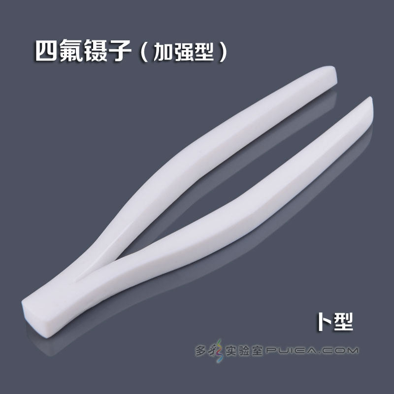 PTFE四氟实验室镊子 F4耐酸碱聚四氟乙烯镊子 半导体晶圆片专用镊子 150mm-200mm四氟镊子