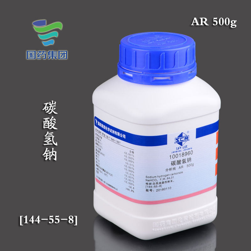 碳酸氢钠分析纯AR 500g/瓶 沪试抖音小苏打KH国药苏打粉9005-84-9