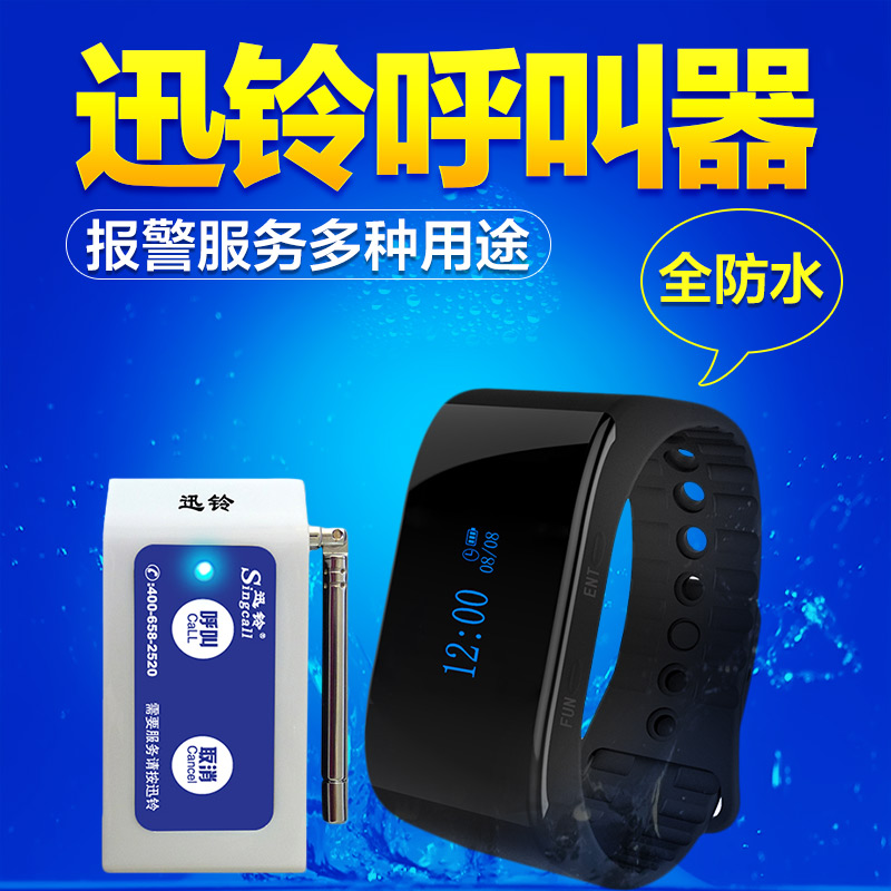 Watch Name Instrumental Dining Room Bank Cafeterie Called Instrumental Watches Siren Siren Wireless Bracelet Waterproof Receiver