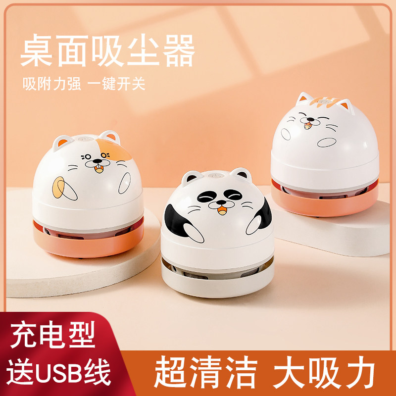 Mini Easy Clean Keyboard Gap Suction Eraser Chip Machine Student Rechargeable Desktop Vacuum Cleaner Clean Clean