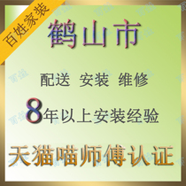 Guangdong Heshan City Furniture Distribution Installation and Maintenance Three Packs of Home Services Local Professional Master Non-intermediary