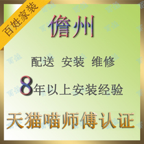 Hainan Danzhou Furniture distribution installation and maintenance three packages of home services Local professional masters non-intermediaries