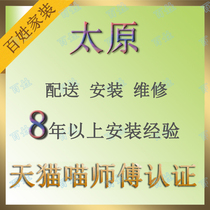 Taiyuan Furniture Distribution Installation and Maintenance Xinghualing Store Wanbolin Districts Local Masters Non-Intermediary