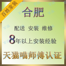 Hefei furniture distribution installation and maintenance Yaohai Luyang Shushan Baohe Feidong Feixi local masters