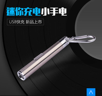 Super bright household USB rechargeable mini medical flashlight strong light portable led small flashlight waterproof pocket long shot