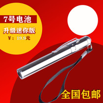 Super bright medical mini flashlight long-range self-defense waterproof pocket small household strong light flashlight