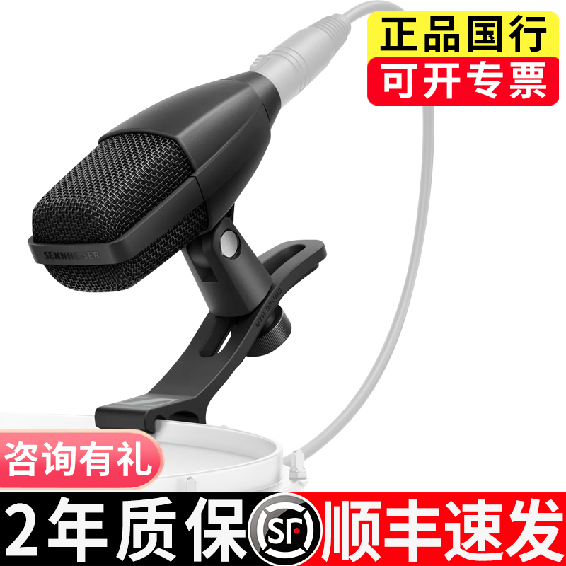 Sennheiser/Sennheiser Md421Kompakt Dynamic Microphone Professional Recording Instrument Microphone Sennheiser/Sennheiser Md421Kompakt Dynamic Microphone Professional Recording Instrument Microphone