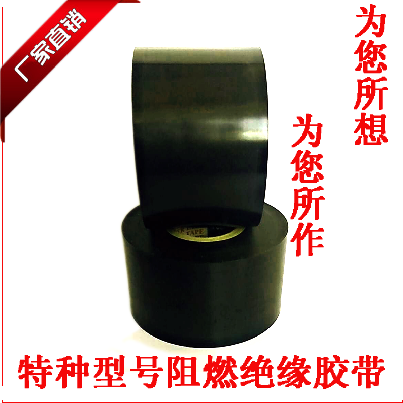 Electric heating film wrapping tape widening insulating tape 5 cm black electrical tape electric heating film tape