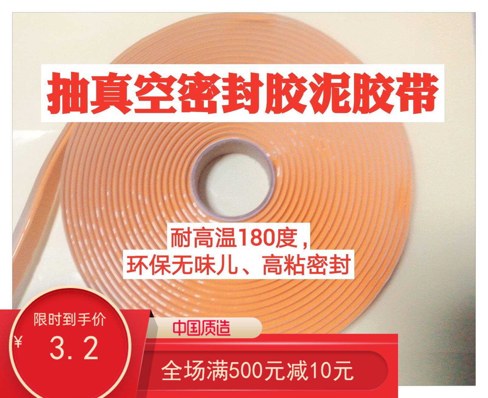Vacuum waterproof sealant clay High temperature resistant 180 degree waterproof sealant tape orange yellow 7 5 meters 40 rolls