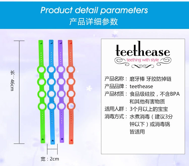 Canada teethease núm vú giả cho bé dây đeo chuỗi dây đeo cho bé teethease chuỗi chống rơi dây buộc silicone mềm - Các mục tương đối Pacifier / Pacificer