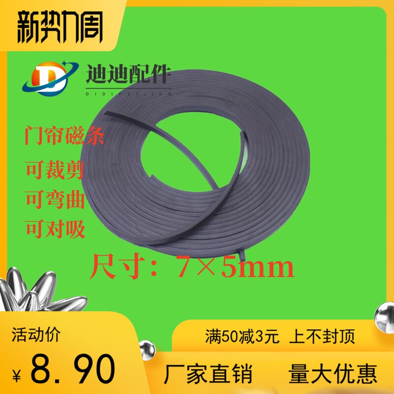 Magnetic Door Curtain, Self-Adhesive Mosquito Net Door Curtain, Four-Sided Magnetic Screen Door, Full Magnetic Attraction, Free Shipping Magnetic Door Curtain, Self-Adhesive Mosquito Net Door Curtain, Four-Sided Magnetic Screen Door, Full Magnetic Attraction, Free Shipping