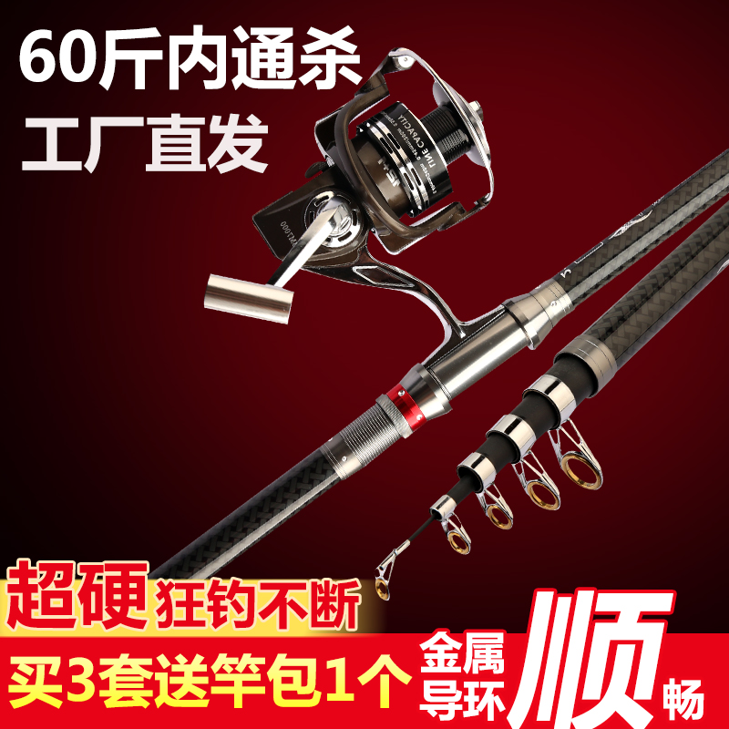 Full metal sea rod suit Carbon ultra-hard far throw rod Rod Throw Rod Fishing Rod Giant full portfolio