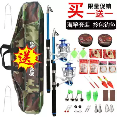 Fishing Rod sea pole sling Rod full set of sea pole ultra-light ultra-hard sea fishing rod long throw fishing gear combination set fishing Special