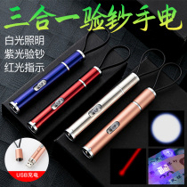 Banknote detector UV cat moss Small multi-function portable rechargeable mini purple pen flashlight Banknote detector lamp