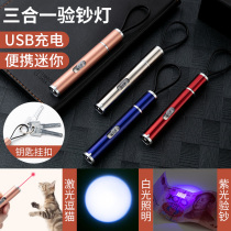Banknote detector UV multi-function rechargeable banknote detector Small portable mini handheld purple pen flashlight