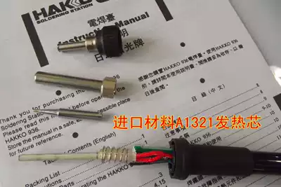 White light 936 907 soldering table handle A1321 imported core handle white thermostatic soldering iron HAKKO907 936