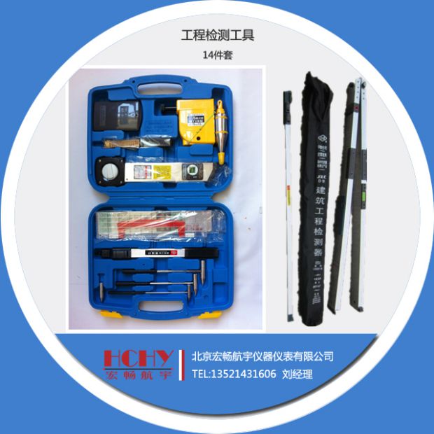 Bộ công cụ đo công cụ kết hợp kiểm tra kỹ thuật Bộ 9 miếng (bao gồm 2 mét bằng thước) - Thiết bị & dụng cụ