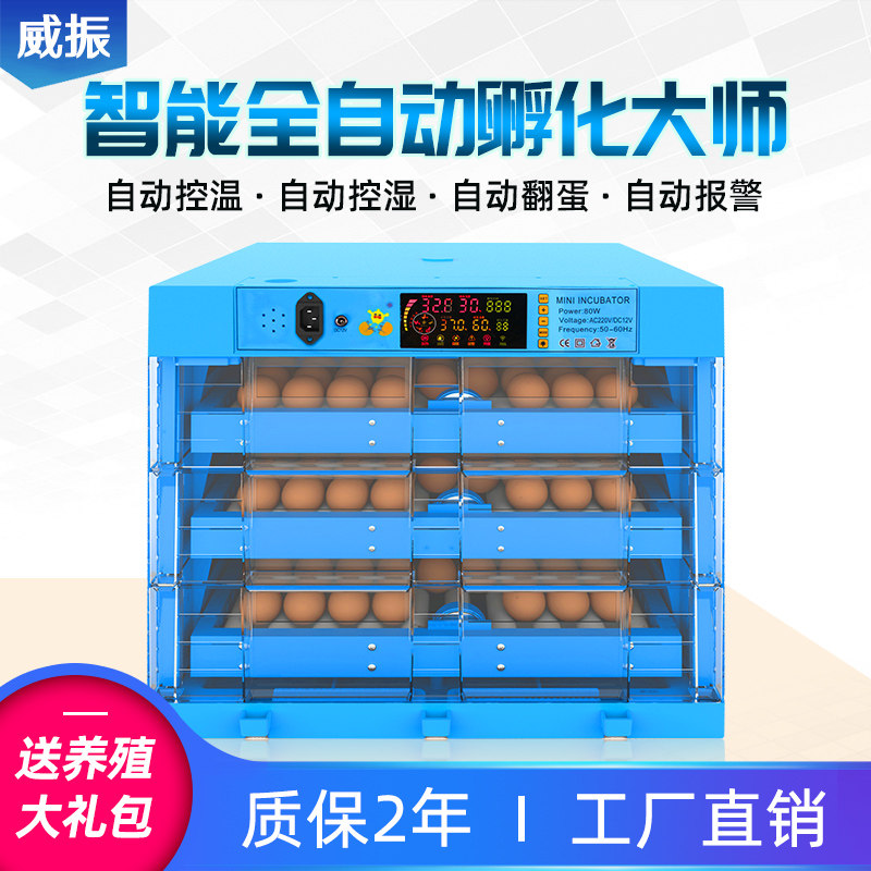Incubator Incubator Incubator Small Family Type Fully Automatic Smart Chick Duck Goose Cole Duck Can Hatch Box