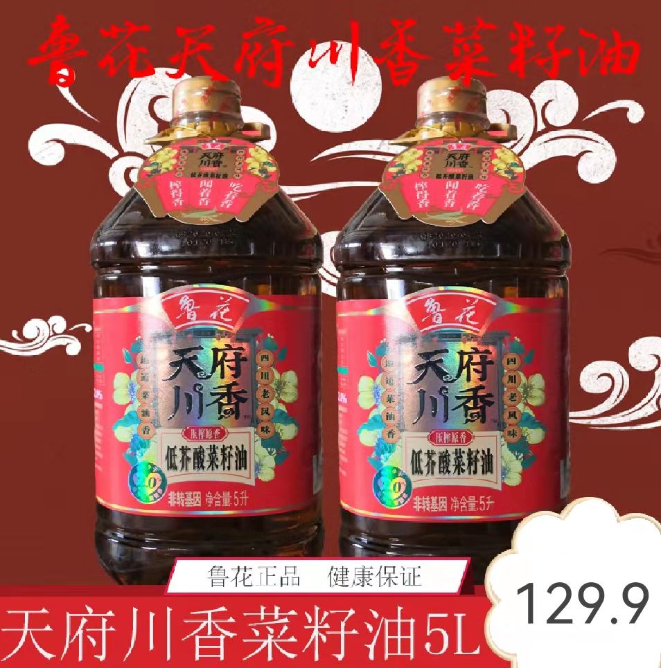 Ruflower Tianfu Sichuan fragrant low mustard seed oil 5L physical pressing household barrel loaded incense pure and fragrant non-gene modification