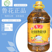 Luhua 4L soybean blended oil edible plant blended oil soybean formula physical pressing non-GMO