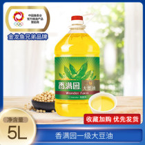 Xiang Manyuan first-class soybean oil 5L household bottled salad oil barbecue stir-fry