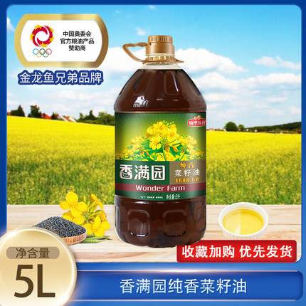 Fragrant garden pure parsley seed oil non-genetically modified 5L large barrel physical pressing edible oil golden dragon fish brothers brand