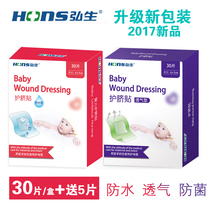  Navel stickers for newborn children umbilical cord protection baby belly protection baby bathing waterproof breathable umbilical stickers boutique