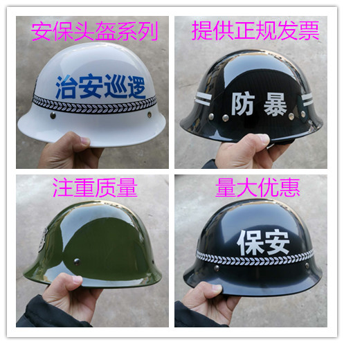 New product report security riot helmet Security patrol explosion helmet Steel helmet Duty security helmet Riot helmet