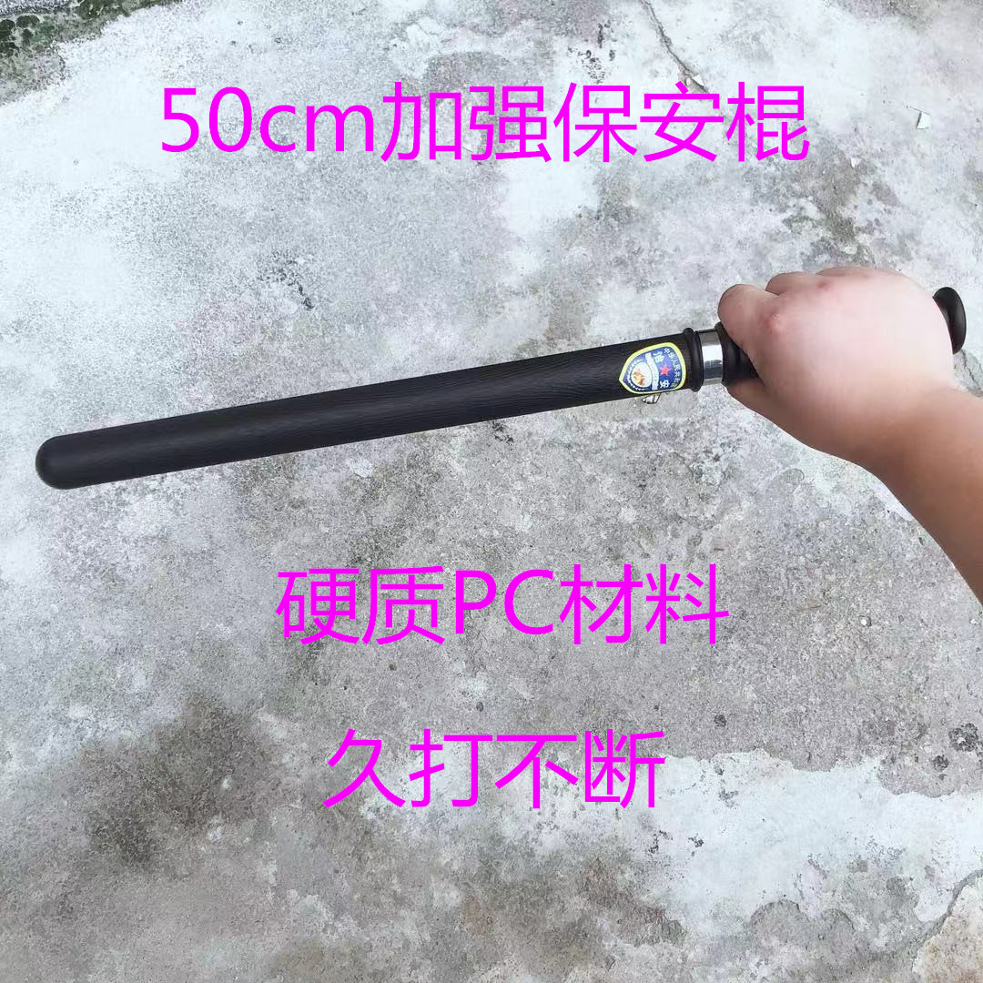 50cm security baton guard baton defense battle fight patrol roller roll - roll rubber stick