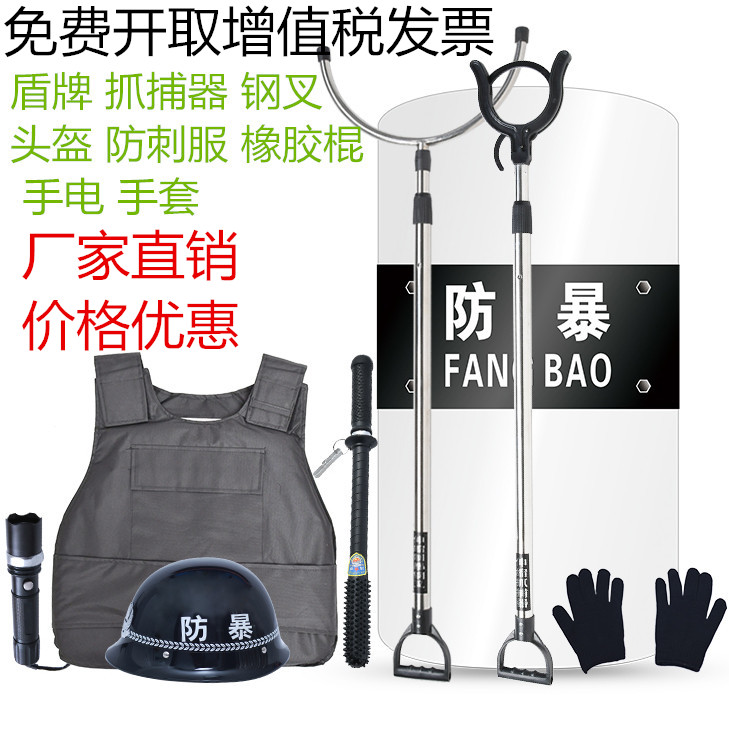 School Kindergarten Anti-Riot Shield Riot Equipment Security Equipment Eight Pieces Of Anti-Stab Clothing Foot Steel Fork Safety Helmet Equipment