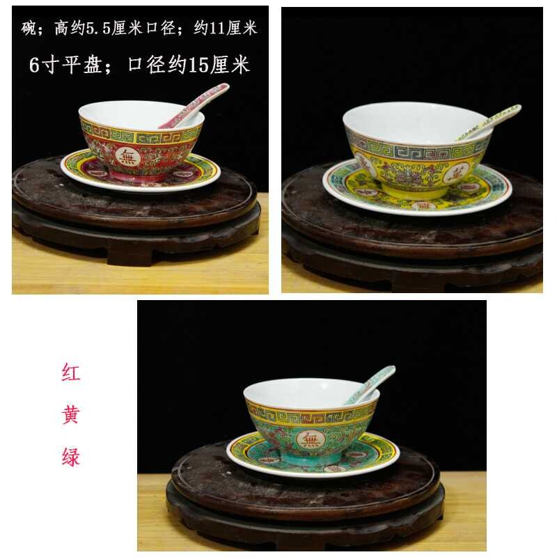 Jingdezhen Wanshou Wujiang pastel factory goods Chinese style 4 5 inch rice bowl soup bowl six inch flat plate spoon three-piece set