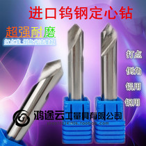 Special price Taiwan imported alloy tungsten steel fixed-point drill Positioning center drill Tungsten steel centering drill 90 degree chamfering knife