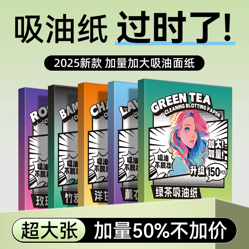 Absorbs Oil in Seconds! Oil-Absorbing Paper for Face, Special Velvet Surface for Spring and Summer, Oil Control, Refreshing, Oil-Removing Facial Paper, Portable for Men and Women