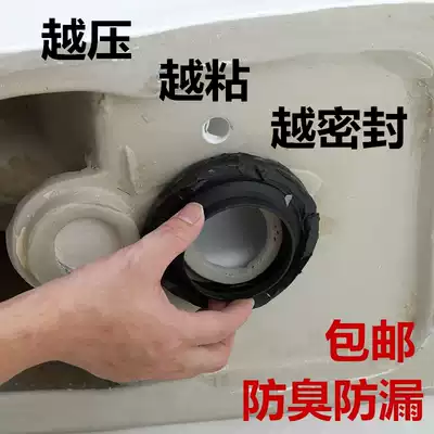 Toilet sealing ring deodorant ring thickening anti-leakage and overflow flange ring toilet sewer accessories anti-odor rubber ring