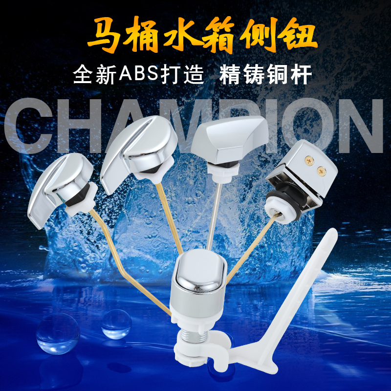 Old flush toilet water tank accessories flush front side wrench flush button side by toilet drain switch-Taobao