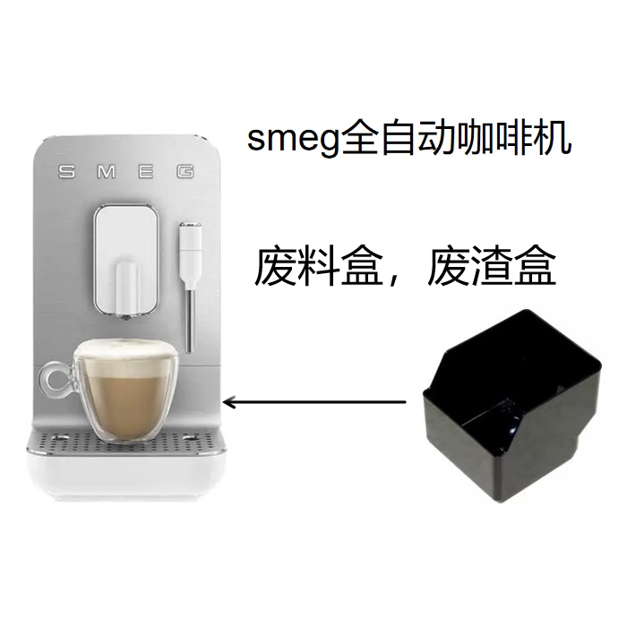 Smeg Bcc02 Fully Automatic Coffee Machine Waste Container Waste Box
