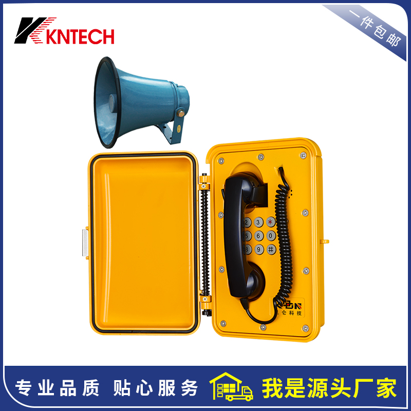 Tunnel industry anti-noise PA telephone Mine mine waterproof dustproof moisture-proof telephone Kunlun KNSP-08