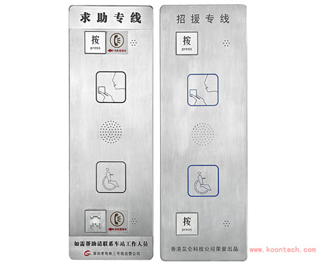 Clenbuts Clenbuterol Reinforcements Airport Metro Station Desk Emergency Help Intercom Stainless Steel Elevator Telephone