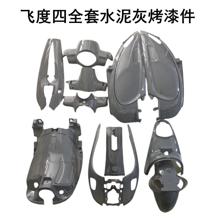 Suitable for Sanyang Feidu 4 Shell Trim Panel, Fender Modification, Headlight Front Face, Toolbox, Headlight Accessories, Universal Suitable for Sanyang Feidu 4 Shell Trim Panel, Fender Modification, Headlight Front Face, Toolbox, Headlight Accessories, Universal