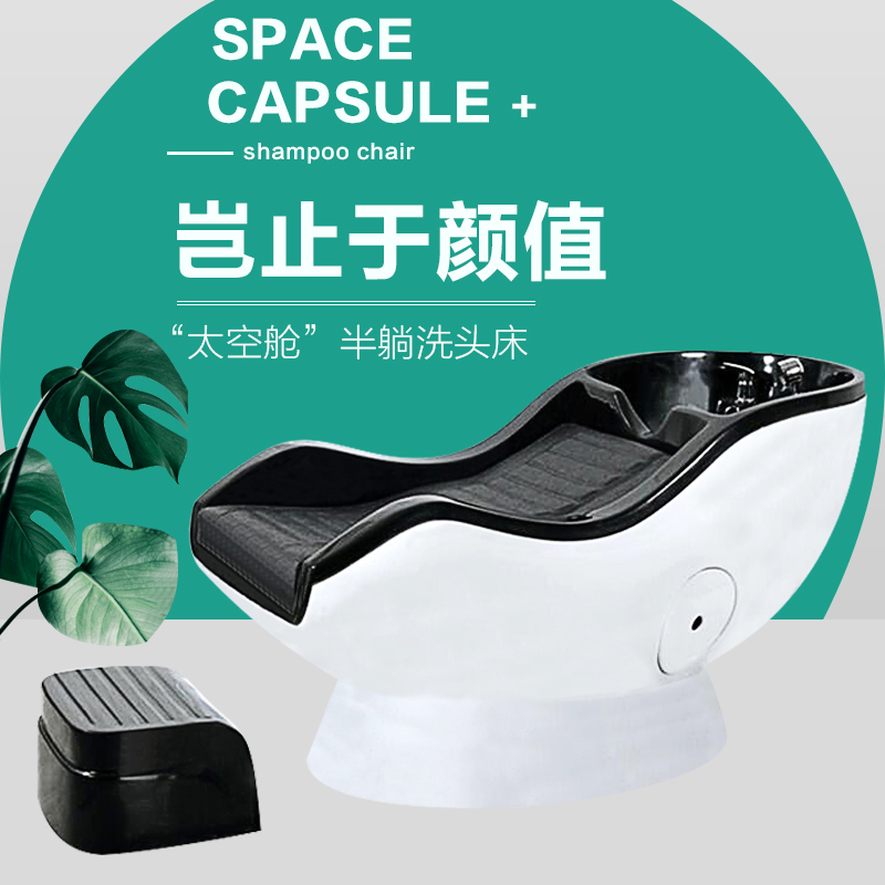 European-style net red shop washing bed hair salon dedicated semi-lying hairdressing shop washing bed sitting beauty Flushing bed