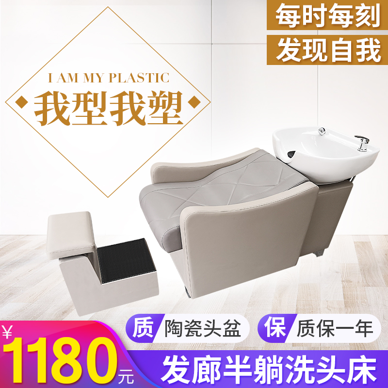 Hairdressershop Hairdressershop Ceramic pot wash bed Simple semi-deck flushing bed High-end hairdresser