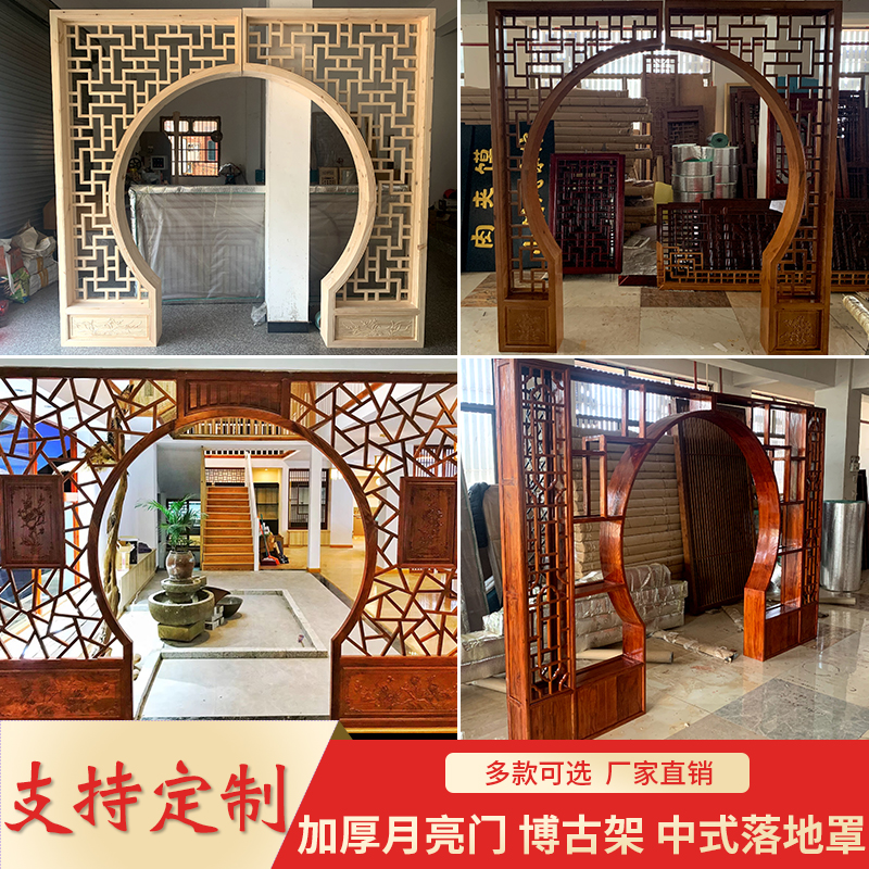 Wood carving New Chinese style solid wood lattice moon door Full moon hole door round arch door Living room hollow entrance partition shelf