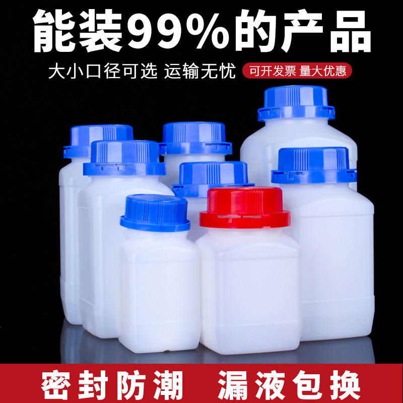 塑料密封瓶包装瓶加厚大口径方形塑料瓶PE聚乙烯方瓶样品瓶试剂4