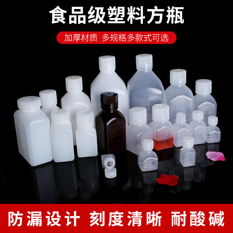 实验室用PP密封瓶加厚塑料方瓶分装广口采样瓶化学试剂储存容器